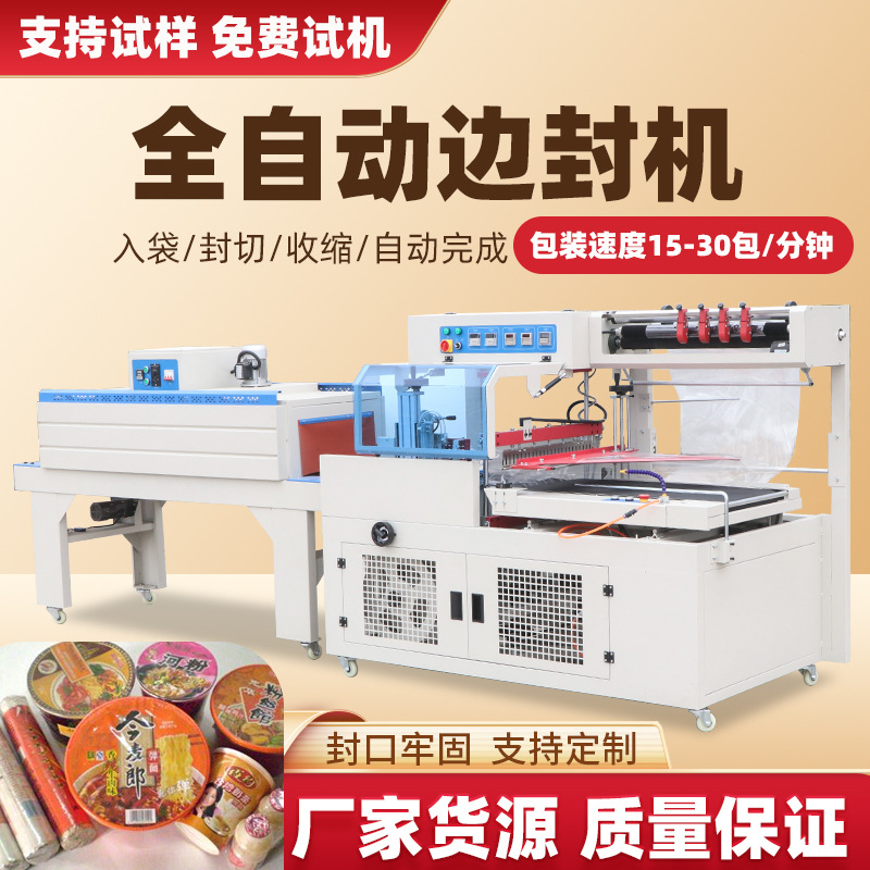 高速全自动热收缩机快递包装机礼盒小型打包塑封机热收缩膜机