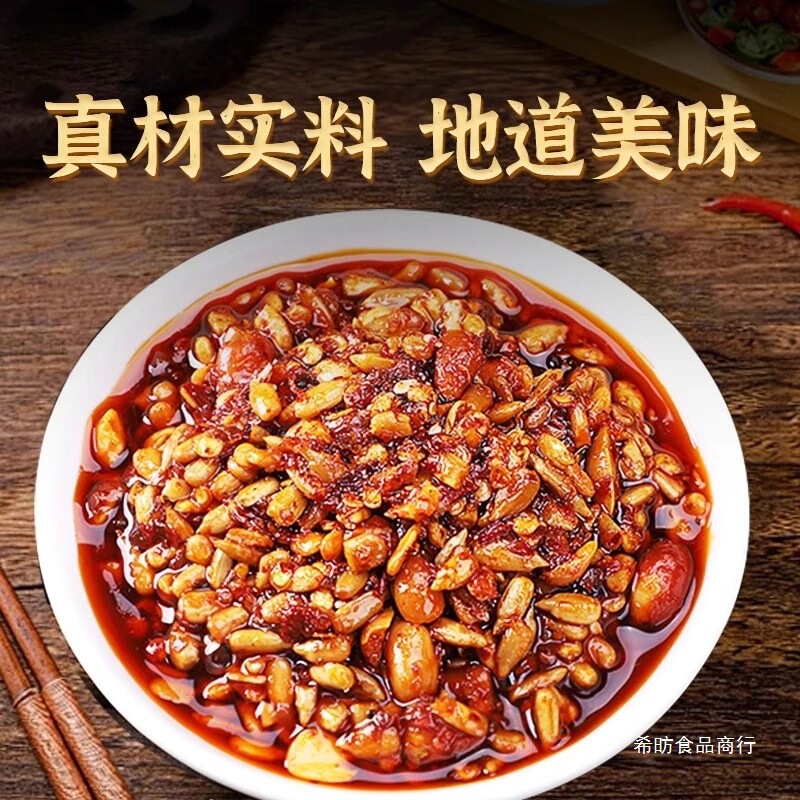 辣小豚花生瓜子辣椒酱正宗山东石磨瓜子芝麻辣椒酱拌饭拌面五仁酱|undefined