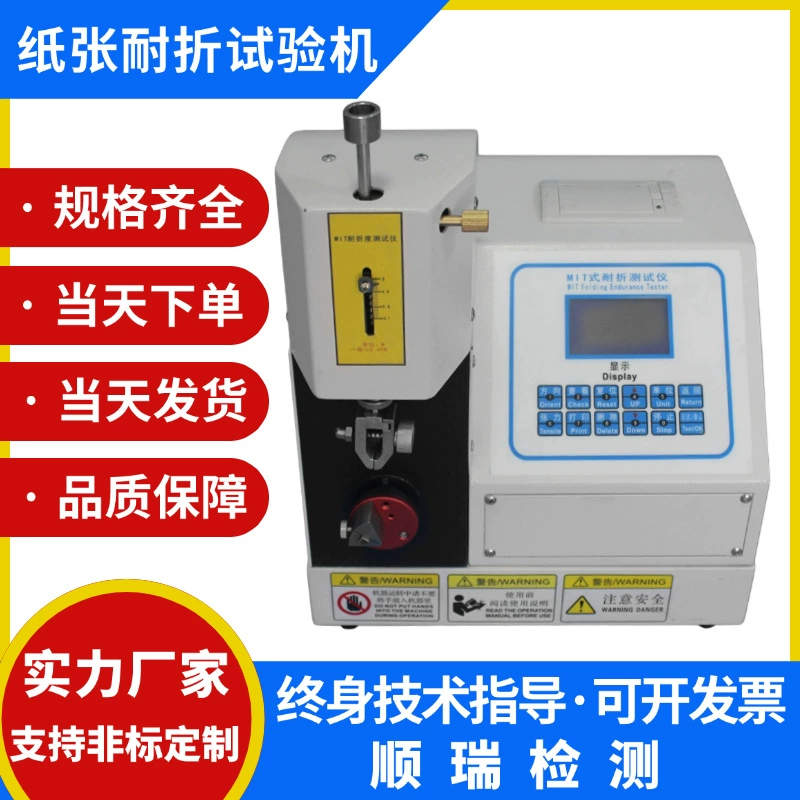 Тестер прочности бумаги МИТ складывая картона складывая тестер прочности медной фольги складывая тестер сопротивления
