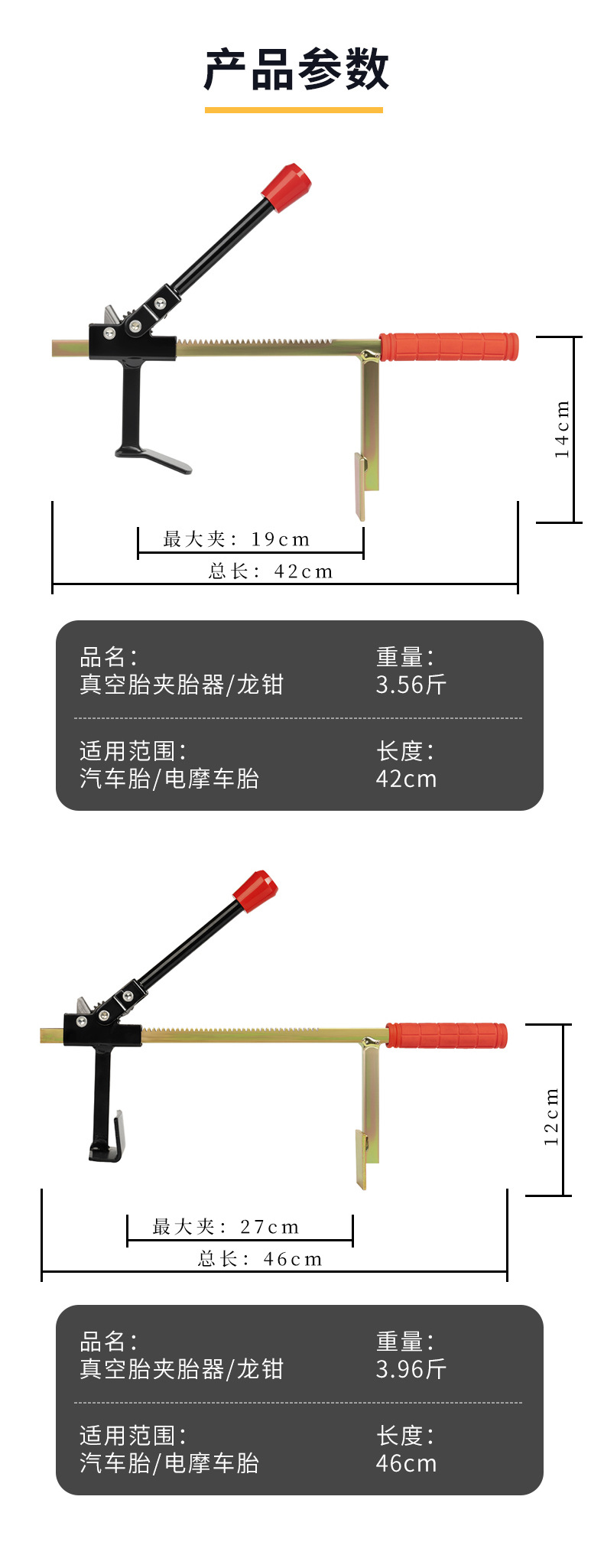Tire Removal Tool Manual Tire Changer Motorcycle Tire Clamp