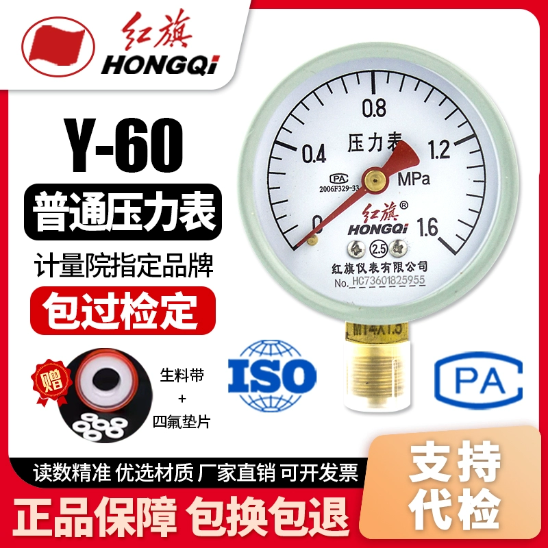 Прямые продажи с фабрики, брендовый прибор, манометр Y-60, 2,5 уровня, подогрев пола, пожарный, давление в шинах, давление воздуха, манометр воды