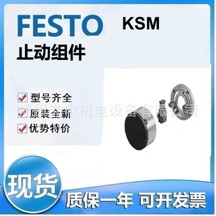 Festo Festo Ksm-10 Ksm-8 Ksm-6 Stop Components