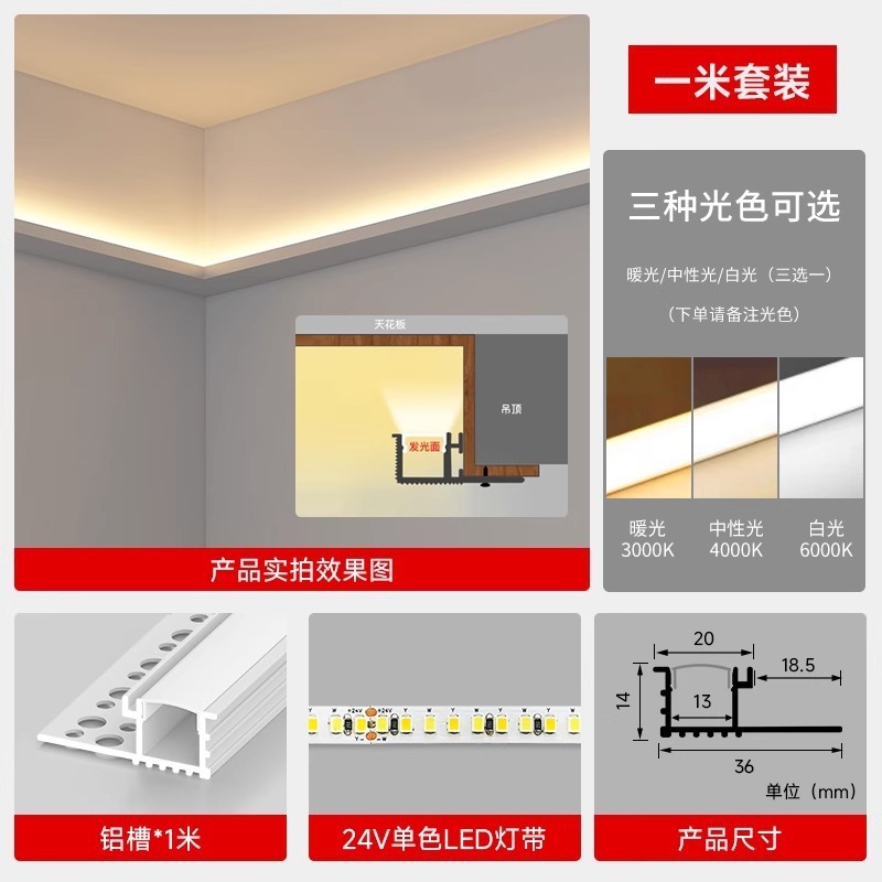 客厅双眼皮向上发光灯槽线型灯单边线性灯条吊顶灯带铝卡槽线形灯|undefined