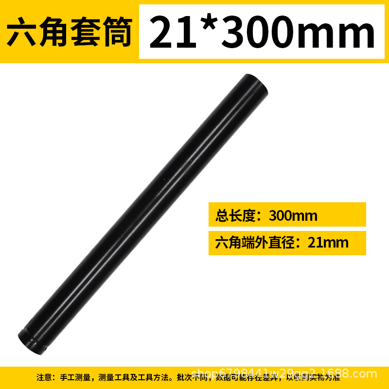 Llave eléctrica alargada zócalo abierto cabeza hexagonal 1/2 pistola de aire de reparación de automóviles de la manga trabajador marco 150-300mm