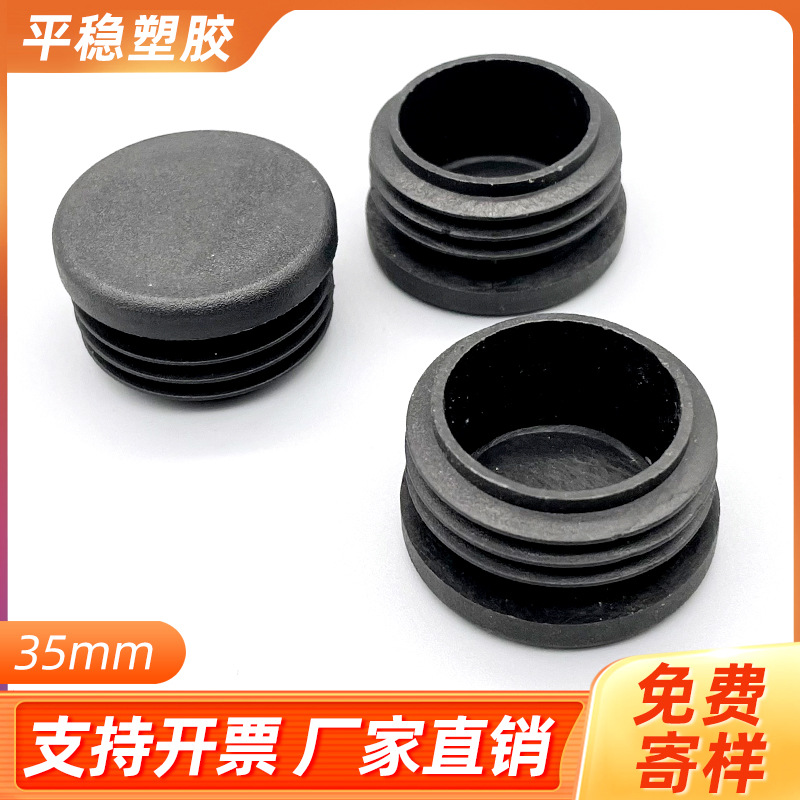 东莞塑胶厂直供35MM空心管内塞外螺纹价格优惠圆管塞钢管内塞堵头