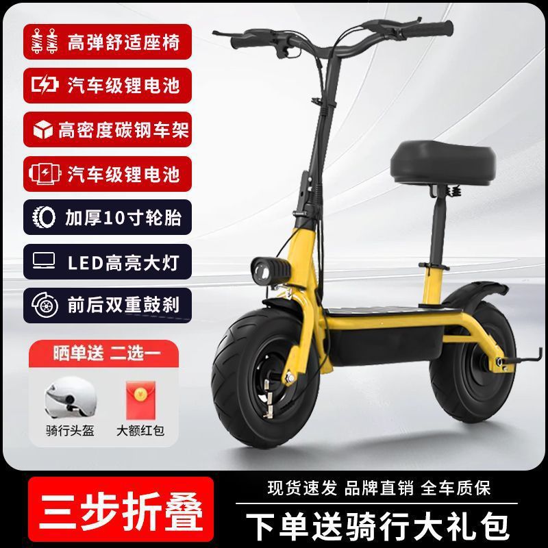 Portable Scooter Adult – Mini Auto Parts and Accessories - pine-yellow-1v-ready-to-ride-powerful-motor-14ah-75km-range