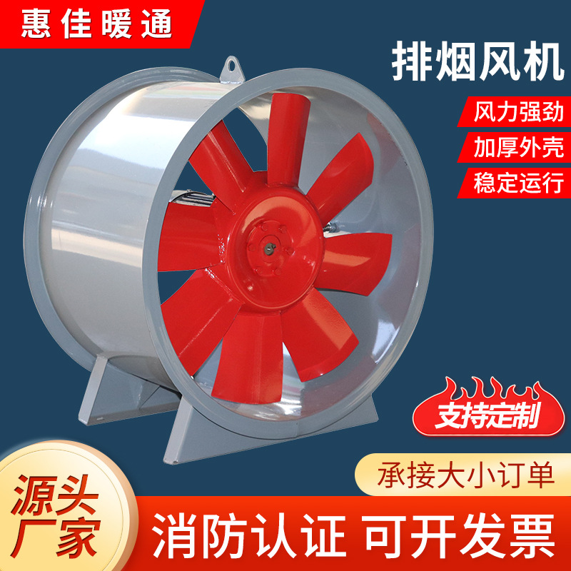 消防排烟风机耐高温消防低噪音通风机管道加压送风消防排烟通风机