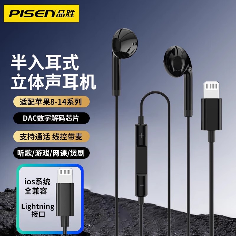 Black [Apple 8-14] Half-in-ear wired headphones