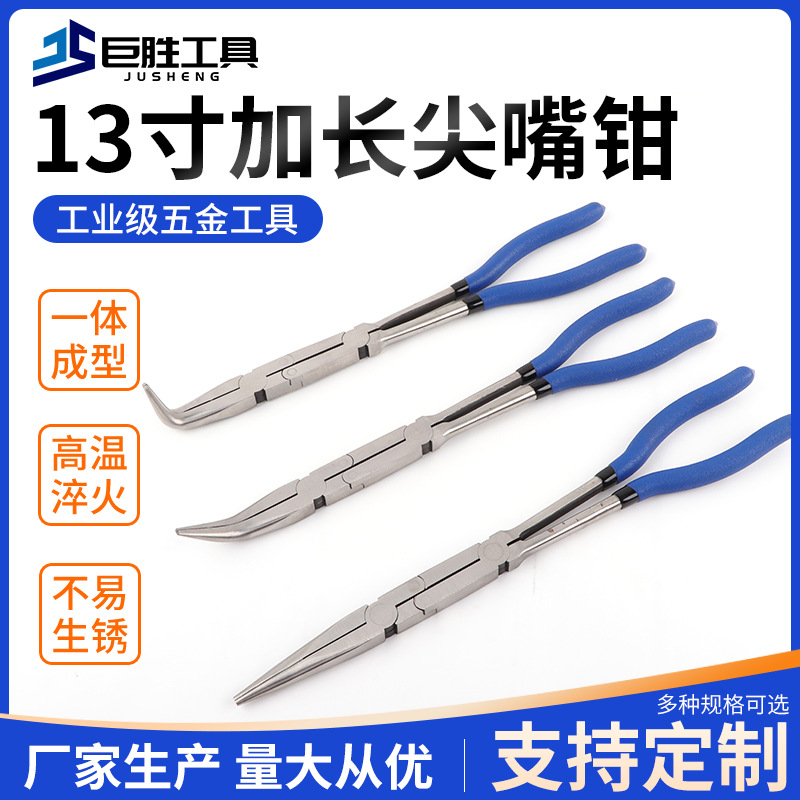 13寸加长尖嘴钳弯嘴钳加长尖嘴钳子长柄尖钳子 45度 90度 180度