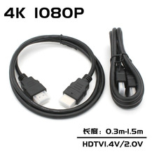 电视高清线兼容HDMI高清接口高清音视频线1.5米hdtv高清线2.0 4k