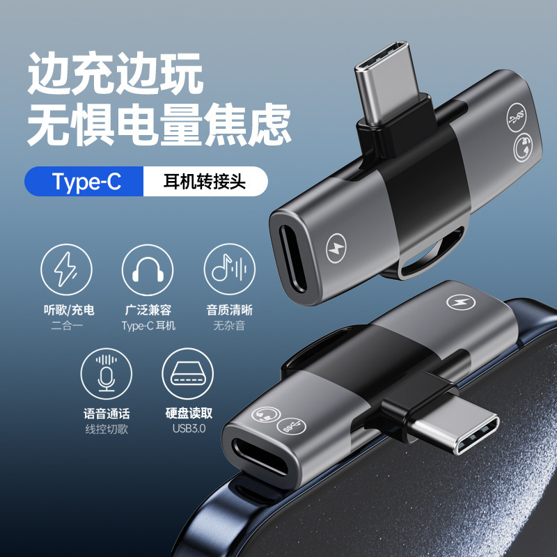 Dual Typec Adapter Two-In-One Earphones for Listening to Music and Calls Charging Typec Mobile Phone Audio Converter Converter