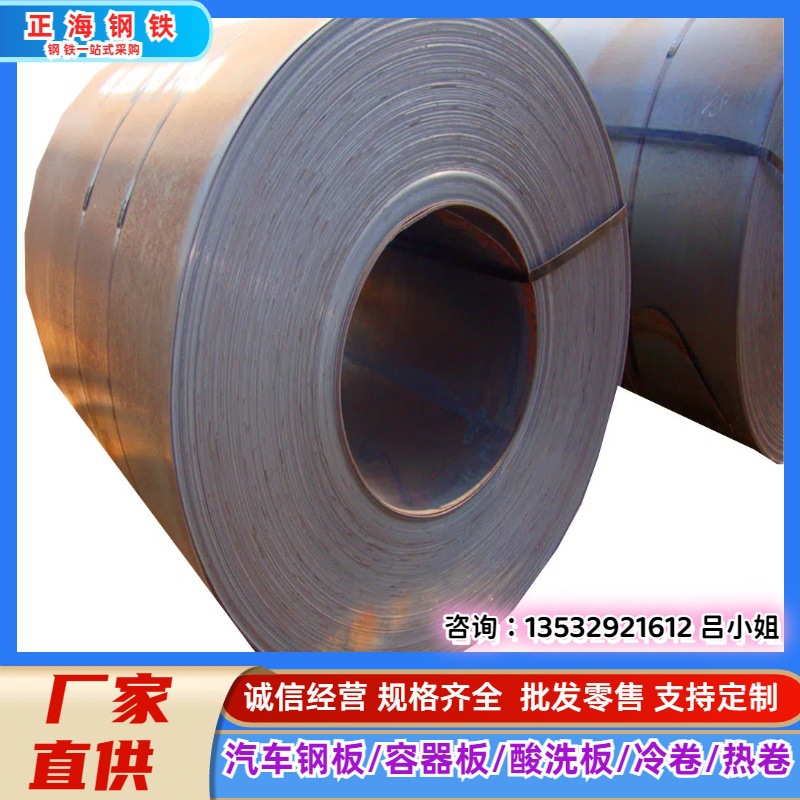 东莞供应SPCC-SD单光冷轧板 SPCC-SD双光冷轧钢带 钢带分条