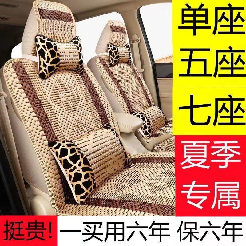 专用四季通用万人夏天透气汽车收藏全包冰丝汽车坐垫夏季