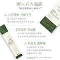 颜佳宜 Gel mask, collagen, moisturizing night face mask, easy application