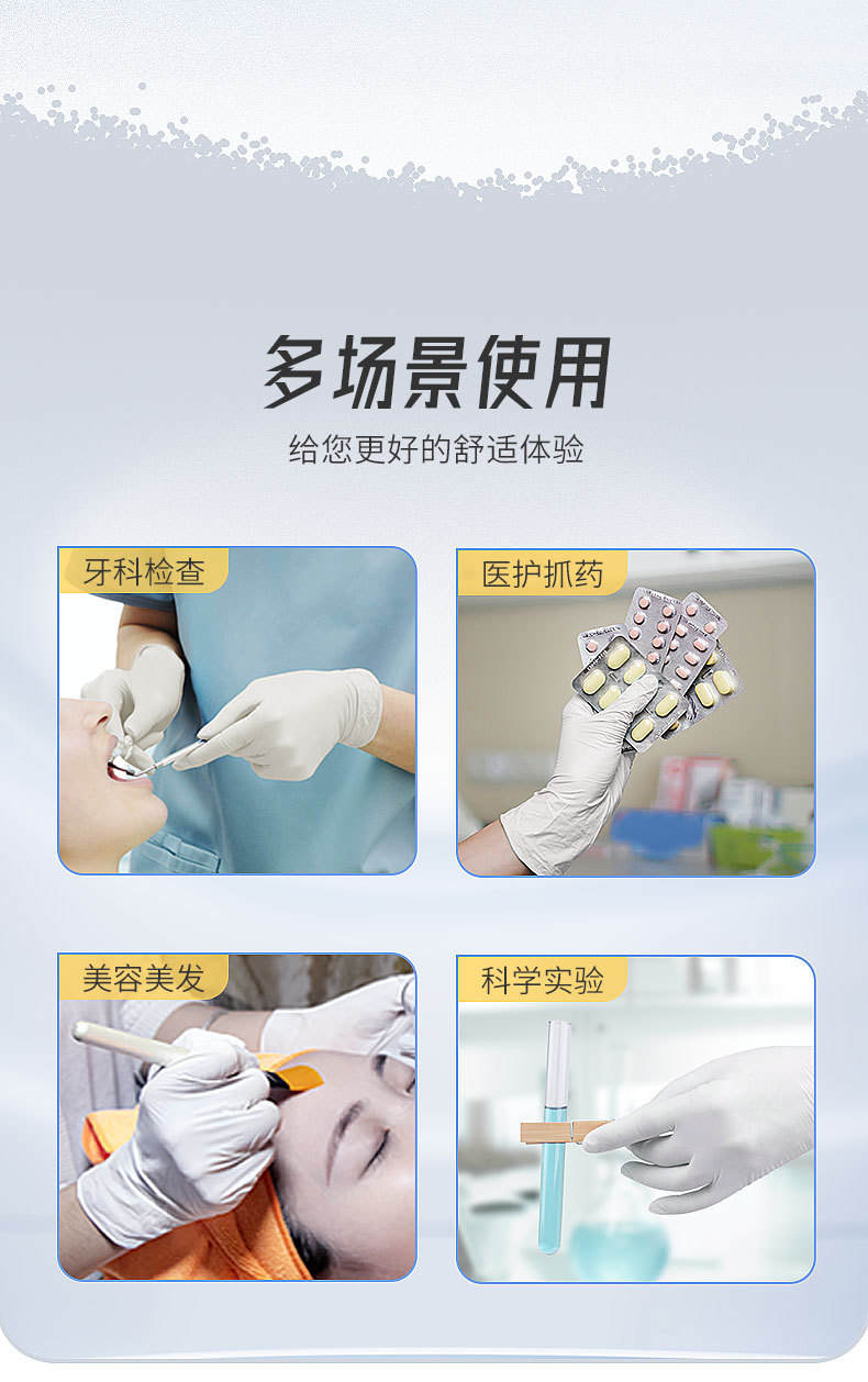 医用一次性手套