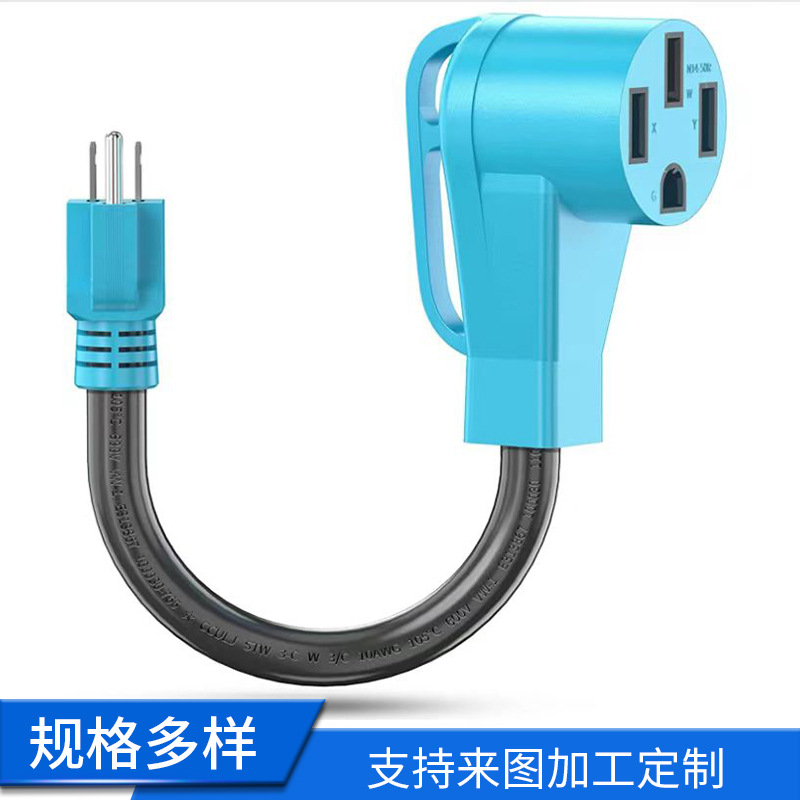 厂家供应房车转换电源线 15A转50A房车转换插头充电电源转换短线