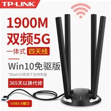 ����TP-LINK�� TL-WDN7200Hǧ���p�lUSB�o���W��̨ʽ�C�Pӛ���S