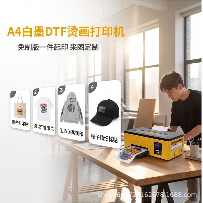 A4 Size Dtf Small Desktop Type T-Shirt Leather DIY Heat Transfer Printing White Ink Transfer Printer