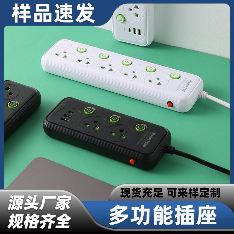 厂家直销泰国老挝缅甸越南马来西亚带线独立开关插板批发智能排插