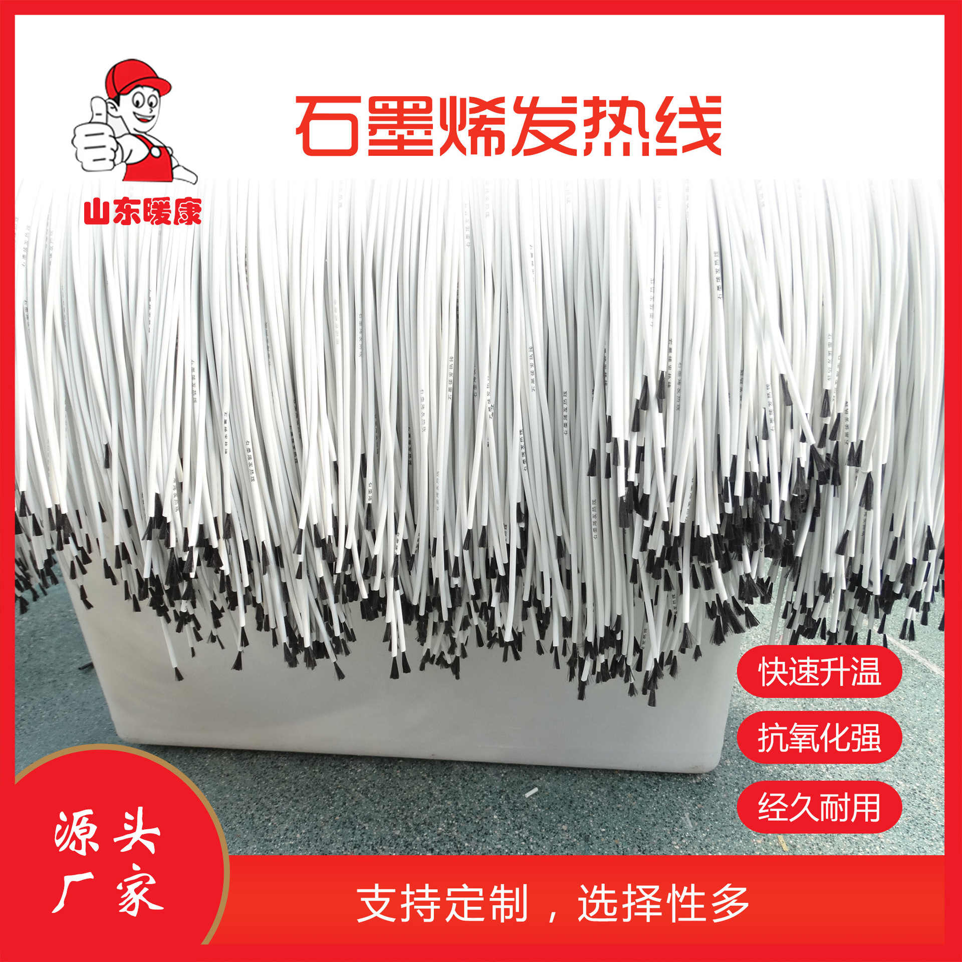 碳纤维电暖器发热线电暖器电热线发热线发热丝现货小白线