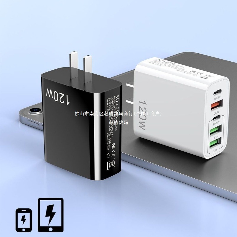 [バッテリー] 120W マルチポート USB 携帯電話充電器窒化ガリウム PD 高速充電ヘッド Android Apple viv に適しています|undefined