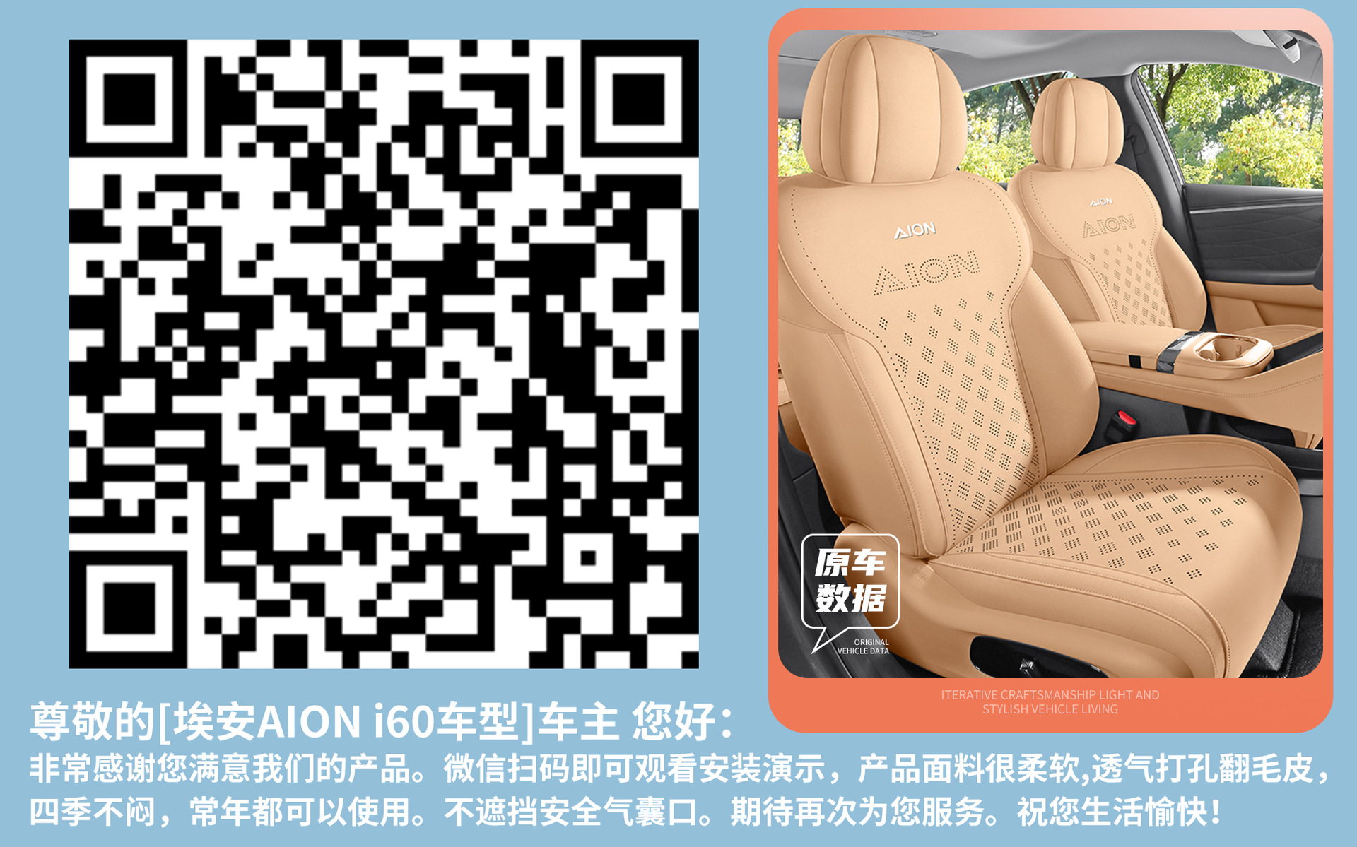 25 Models of Aion I60 Special Seat Covers, Semi-Enclosed Seat Cushions, Four-Season Aion Car Seat Covers, Perforated Suede Seat Cushions