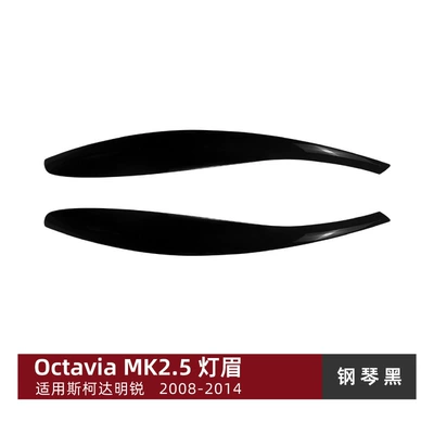 Suitable for Skoda Octavia Mk2.5 2008-2014 Headlight Eyebrow Stickers Modification Accessories (Lamp eyebrow) - piano-black