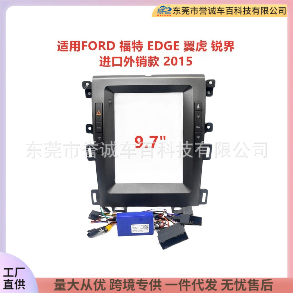 Variegated set of frames for FORD Ford EDGE Kuga Sharp Central Control Navigation Face Frame AV Modification Panel