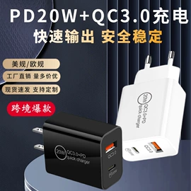 手机充电器;手机数据线