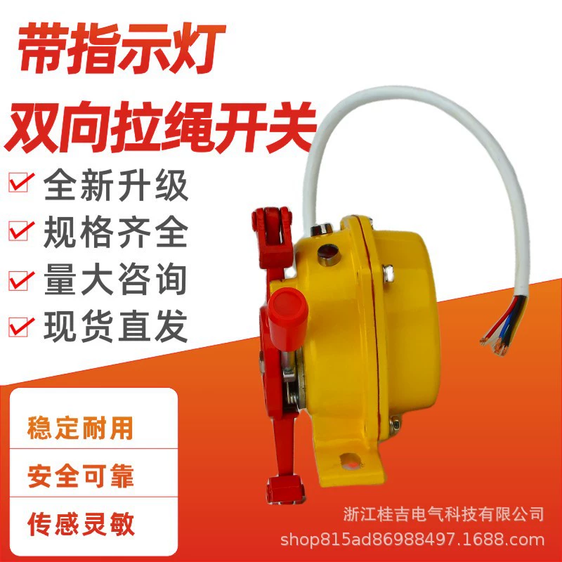 Двусторонний Тросовый переключатель со световым индикатором RNS-II XDT-A-1G Сенсорный конвейер Аварийный останов Защитный Тросовый переключатель