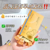 Di Yueduo солнцезащитный крем в коробке SPF50 естественно не поддельный белый макияж перед молоком освежающий водонепроницаемый анти-ультрафиолетовый солнцезащитный крем