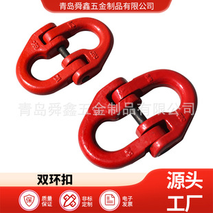 Rigging chain buckle 3/8H ring carbon steel galvanized ring double ring buckle butterfly buckle surface galvanized large quantity discount