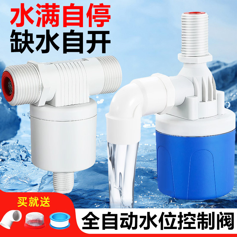 Válvula de parada automática llena de agua, controlador de nivel de agua, interruptor de válvula de flotador, válvula de retención de agua, torre de agua automática, válvula de control de agua automática