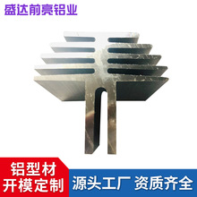 铝型材开模定制cnc异形铝合金散热器梳子型挤压外壳花纹铝板铝材