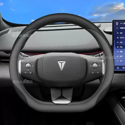 S07 Car Interior Modification Accessories Steering wheel cover