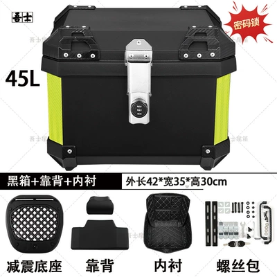 Trunk Tool Box, Battery — Motorcycle trunk - combination-lock-45l-black-box-lining-backrest-quick-release-shock-absorbing-base