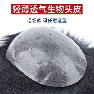 Men's Wig Ultra-thin Biological Scalp Wig Invisible No Marks to Cover Head Bald Natural Men's Blank Hair