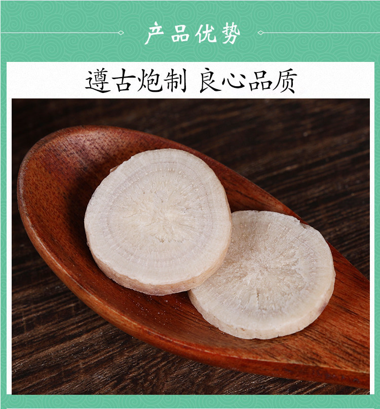 White Peony Root Slices Bai Shao 白芍 Premium Fried with Bran TCM Herbal Decoction Pieces 100g quality and texture