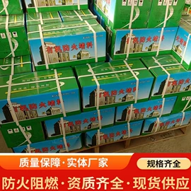 耐火防火材料;防火涂料;保温隔热材料