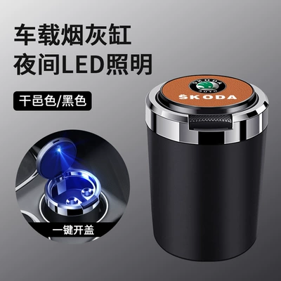 Suitable for Skoda Supai Xin Car ashtray - skin-texture-ashtray-skoda-orange