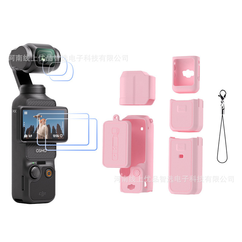 适用大疆OSMO POCKET3机身硅胶套影仕匠镜头保护盖显示屏遮光配件|undefined