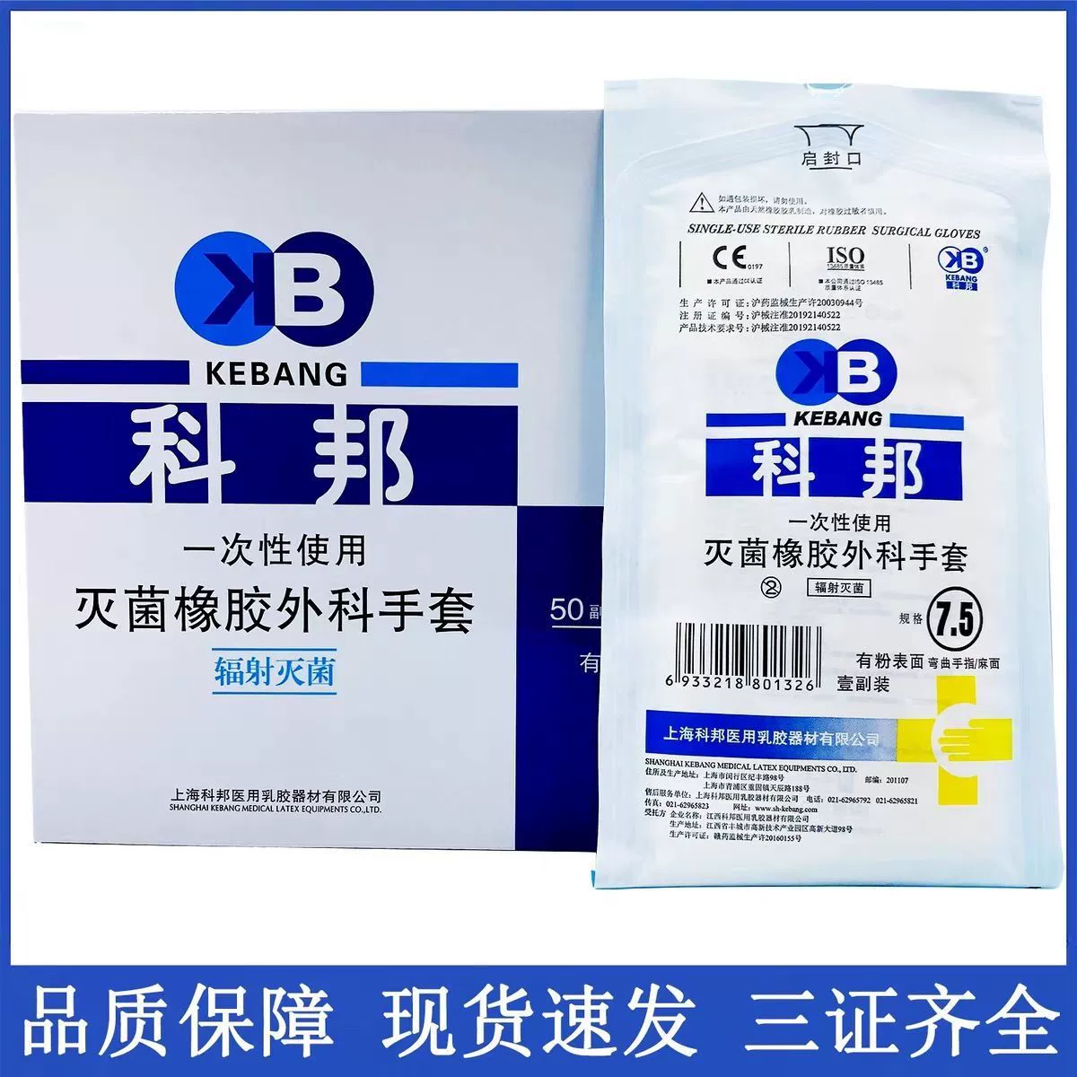 Одноразовые медицинские резиновые хирургические перчатки Kebang, стерильные, в индивидуальной упаковке, для стоматологии, косметологии и медицинских осмотров, 50 пар