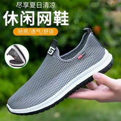 新しいスタイル [通気性のあるメンズネット] 工場直販夏のメンズネットシューズ紳士靴メンズカジュアルシューズシングルネットドロップシッピング卸売