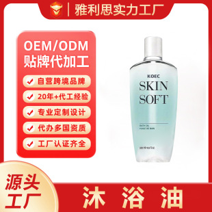 Cross-Border Customized Bath Oil Floral Fragrance Nourishing and Moisturizing Whole Body Moisturizing Massage Essence Oil Amazon Best Selling Oemodm