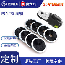 集尘盒单圈内绕刷吸尘盒圆形接灰毛刷防尘罩除尘小圆刷内孔5mm9mm