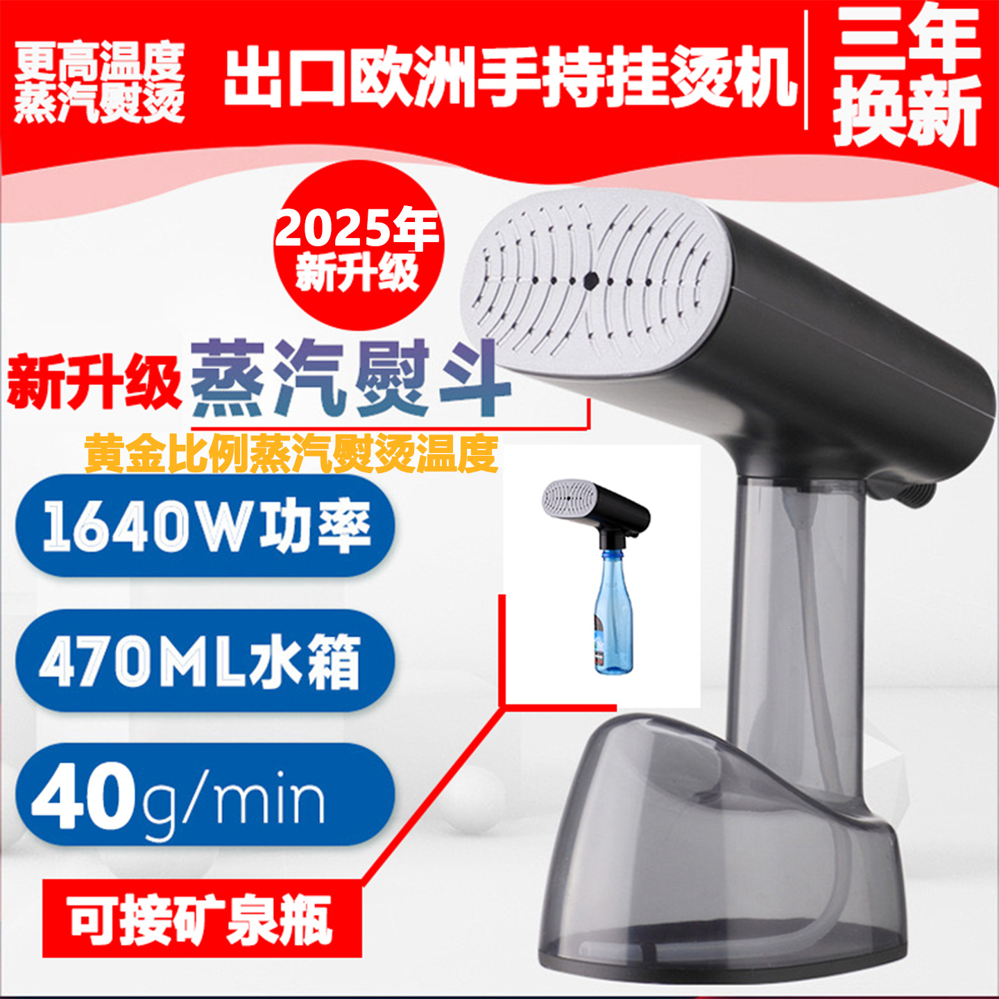 Tekola ® Export Handheld Garment Ironing Machine with Large Water Tank and Pressurized Steam Can Be Connected to Mineral Water Bottles and Curtains for Travel