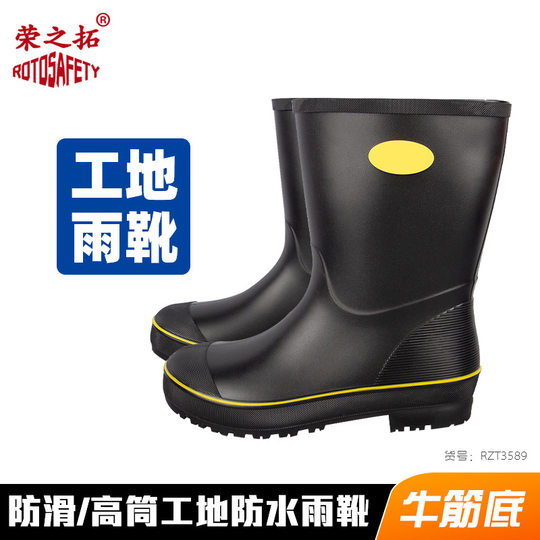 Construction Site Protective Rain Boots, Waterproof, Non-Slip Tendon Shoes, Wear-Resistant, Comfortable, Oil-Resistant, Mid-Tube and High-Tube Outdoor Thickened Rain Boots