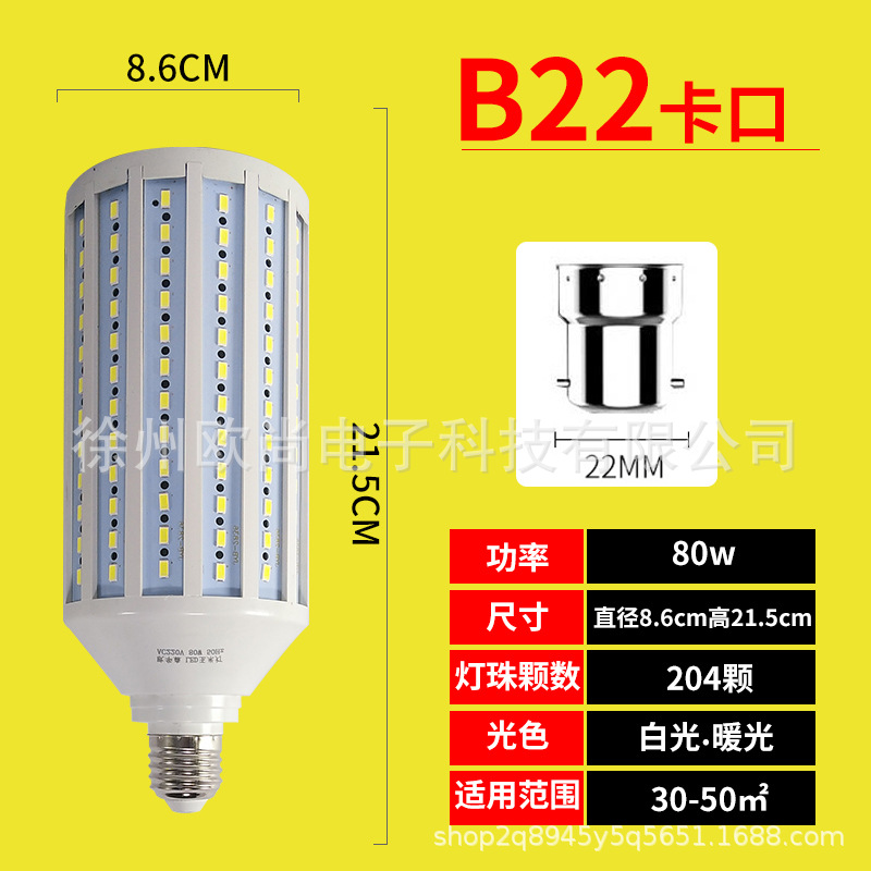 lámpara de maíz LED de corriente constante super brillante tornillo de fábrica lámpara de luz de alta potencia e27 lámpara fotográfica lámpara de ahorro de energía