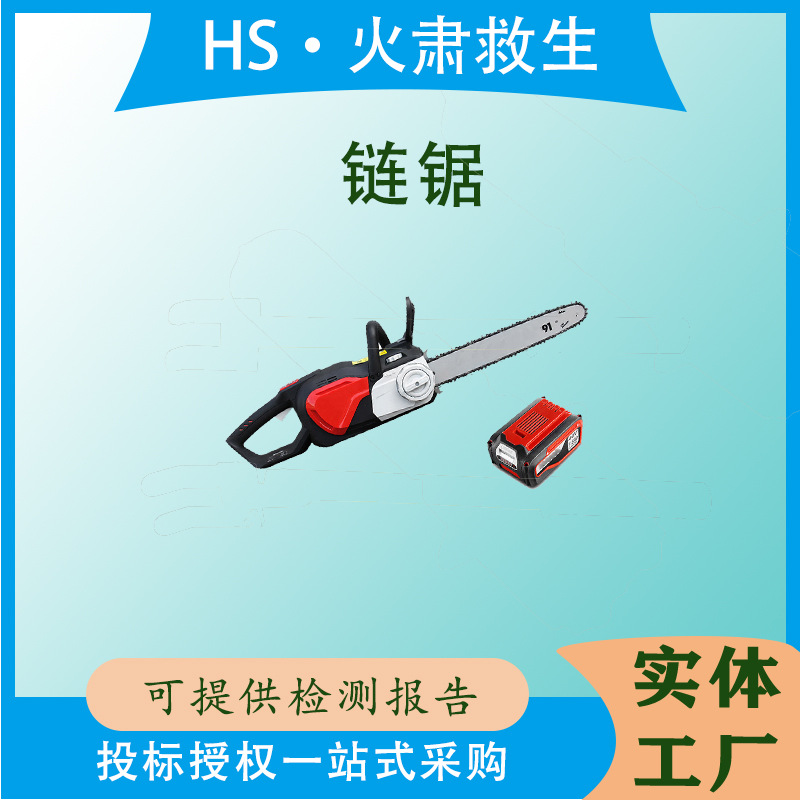 锂电池前挡刹车板充电式链锯户外锯树砍树伐木锯额定电压≥24V