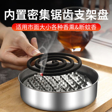防风蚊香盒家用不锈钢蚊香盘带盖除蚊盒蚊香架子创意接灰盘蚊香炉